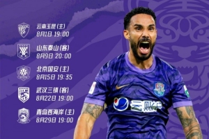 ⚽️比赛日！开启八月新征程！